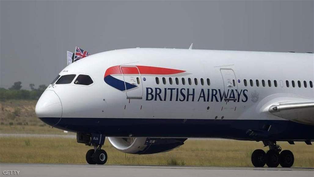 الخطوط الجوية البريطانية تعلّق رحلاتها إلى مصر