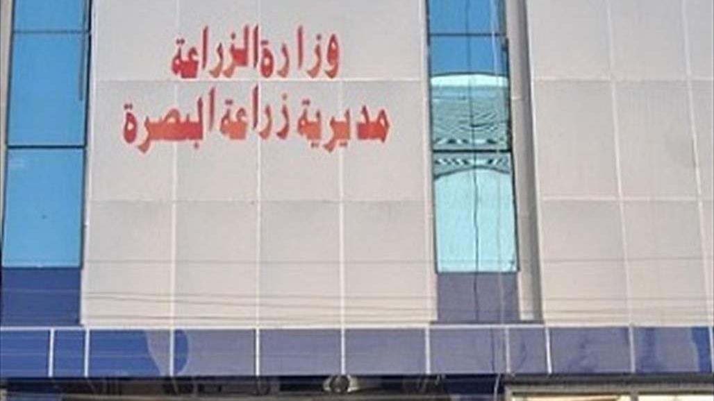 امر اداري بتعيين المشمولين في دائرة زراعة البصرة 