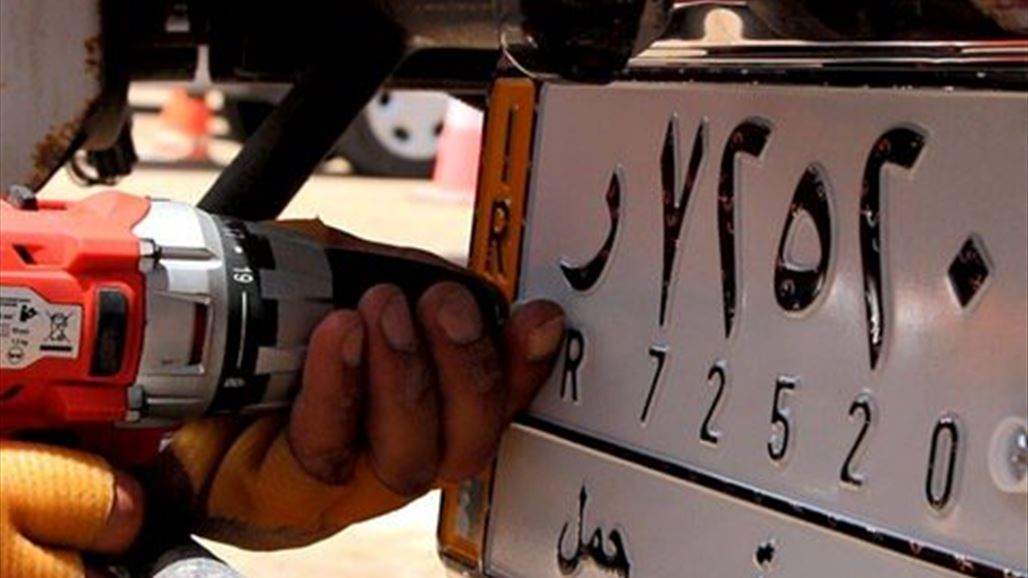 المرور تدعو اصحاب مركبات الحمل والانشائية لتثبيت لوحاتهم وتحذر من الابتزاز