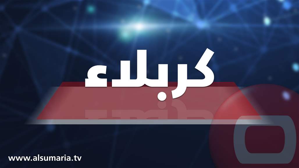 اخماد حريق وانتشال جثة داخل دار في كربلاء