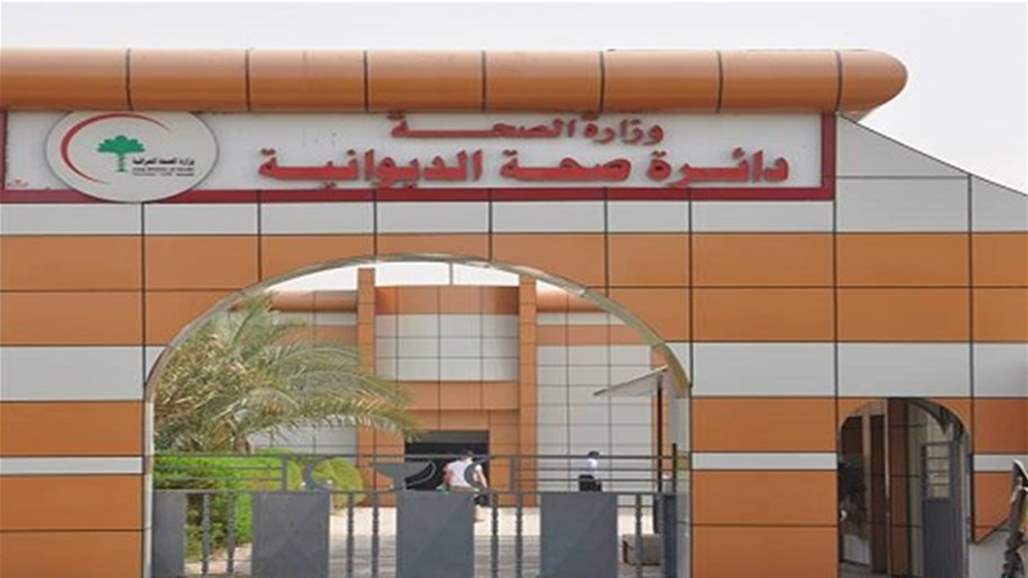 صحة الديوانية: تجهيز مستشفى المحافظة بجهاز ناظور القصبات خلال ثلاثة أيام