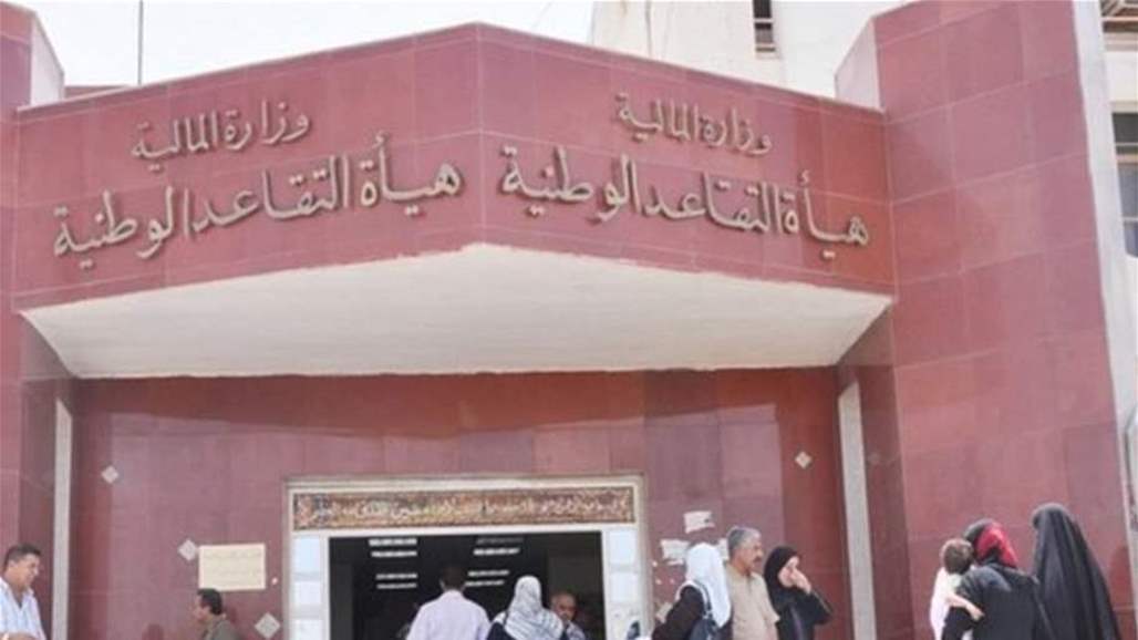  التقاعد تعلن أسماء المفصولين السياسيين المعينين من البصرة.. وثائق 