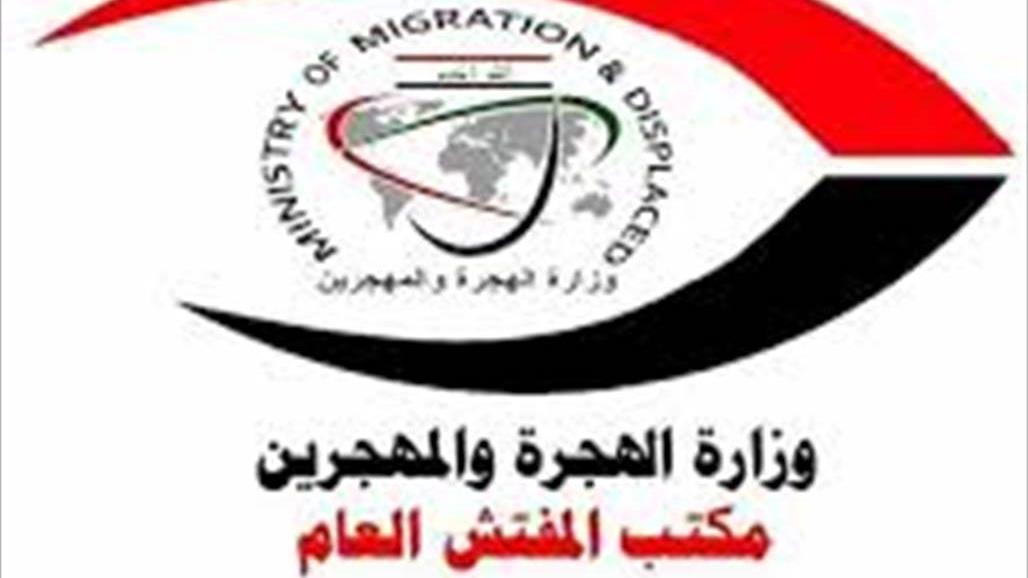 مفتشية الهجرة تعلن منع هدر أكثر من 12 مليار دينار
