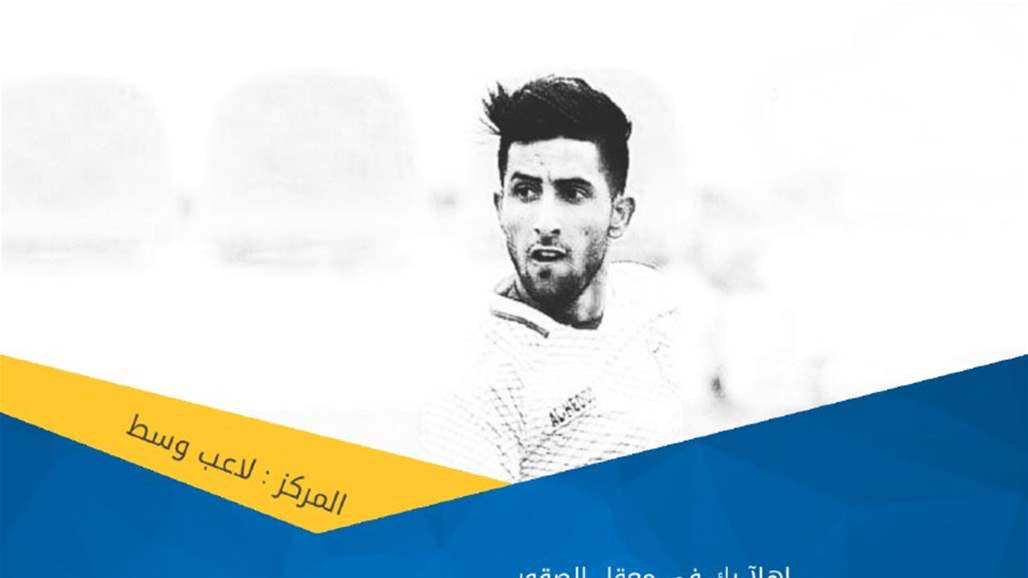 عبد الكاظم احدث الوافدين للقوة الجوية