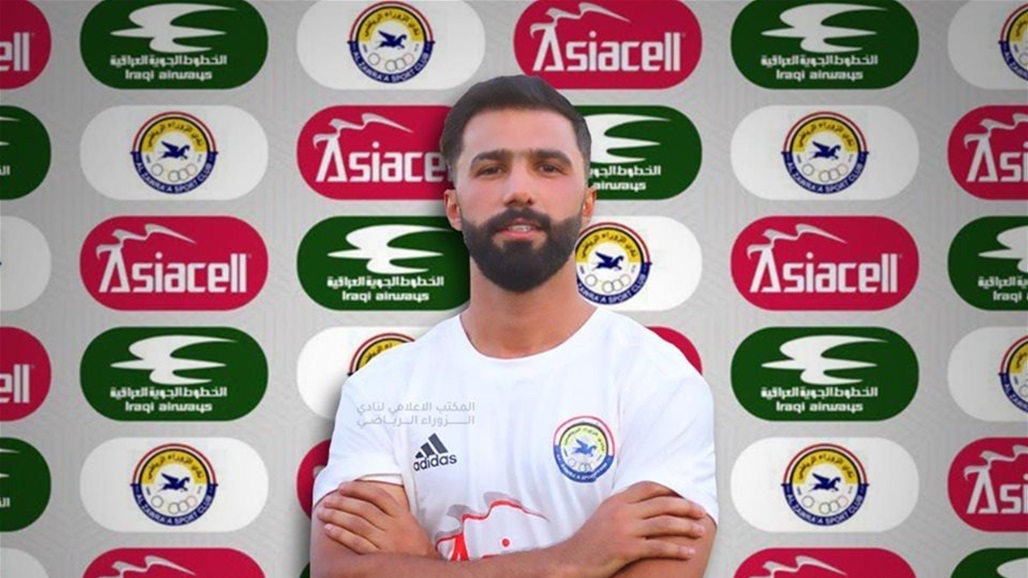 الزوراء يحصن نجم وسط ميدانه بعقد جديد