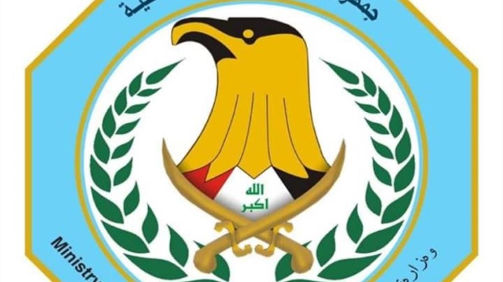 الداخلية:طرد ثمانية ضباط ومنتسبين من الخدمة بسبب حادثة الهروب من مركز القناة