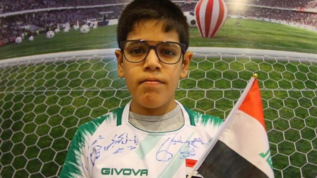 بالصور.. الطفل "صاحب الدموع" بقميص اسود الرافدين