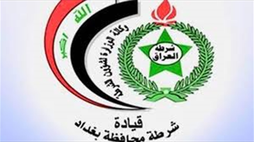 شرطة بغداد: لم يتبق سوى هاربان من سجن القناة