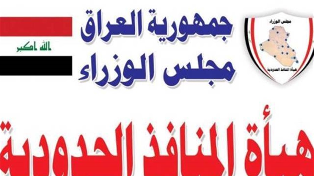 المنافذ تعلن اعادة "شاحنات" محملة بحديد التسليح الى ايران