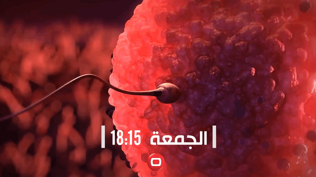 الاخصاب الصناعي... ما هي أنواعه وأضراره وفوائده؟