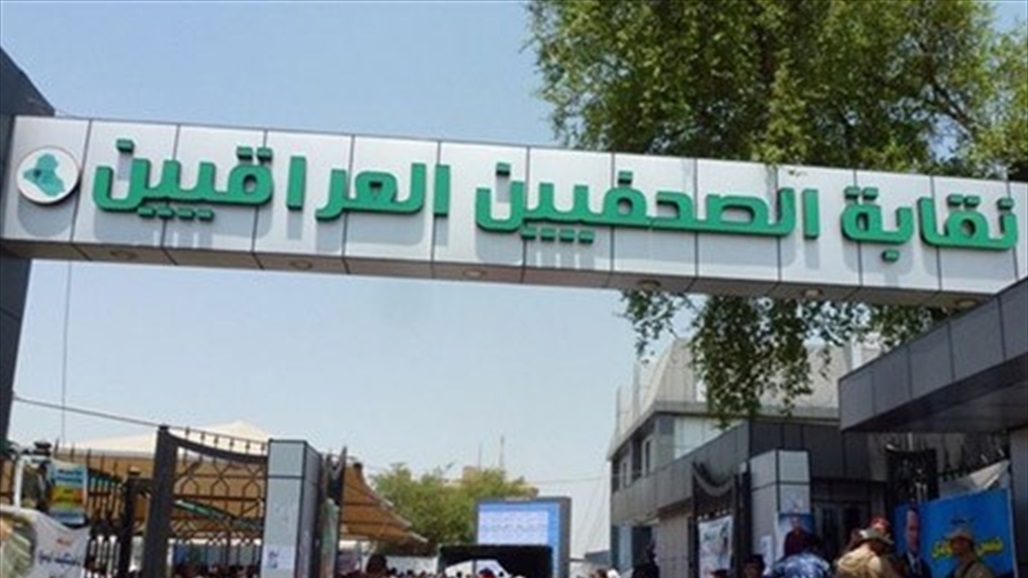 نقابة الصحفيين تطالب الحكومة بتوفير منظومة دفاع جوي فاعلة للتصدي لأي عدوان جديد