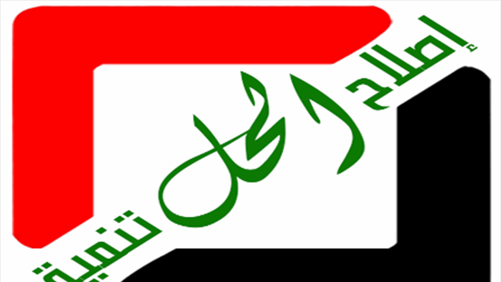 الحل: تنصيب مديرة لتربية نينوى لا تمتلك خبرة اهانة لكوادر المحافظة التربوية 