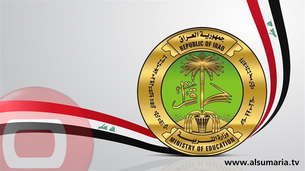 التربية تناقش الية تنظيم قبول الطلبة المؤهلين في اختبارات المتميزين 