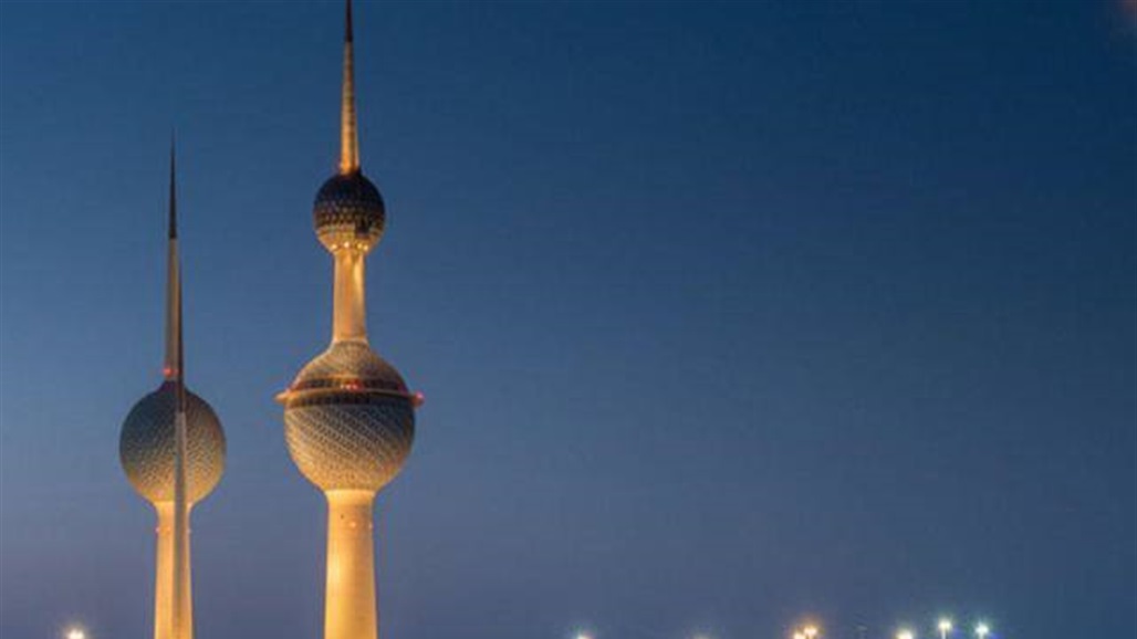 الكويت ترد على مذكرة الاحتجاج العراقية