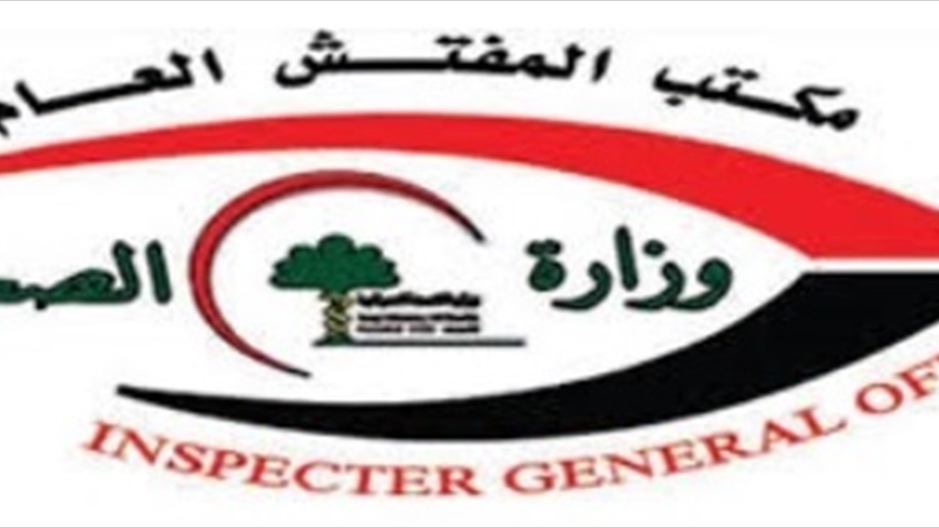 مفتش الصحة يرد على الموسوي بشأن المستشفيات واللقاحات والادوية السرطانية "وثائق"