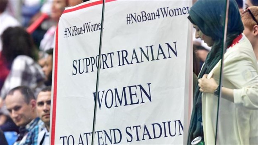 انتحار ايرانية حرقا إثر القبض عليها لمحاولة دخول ملعب كرة قدم