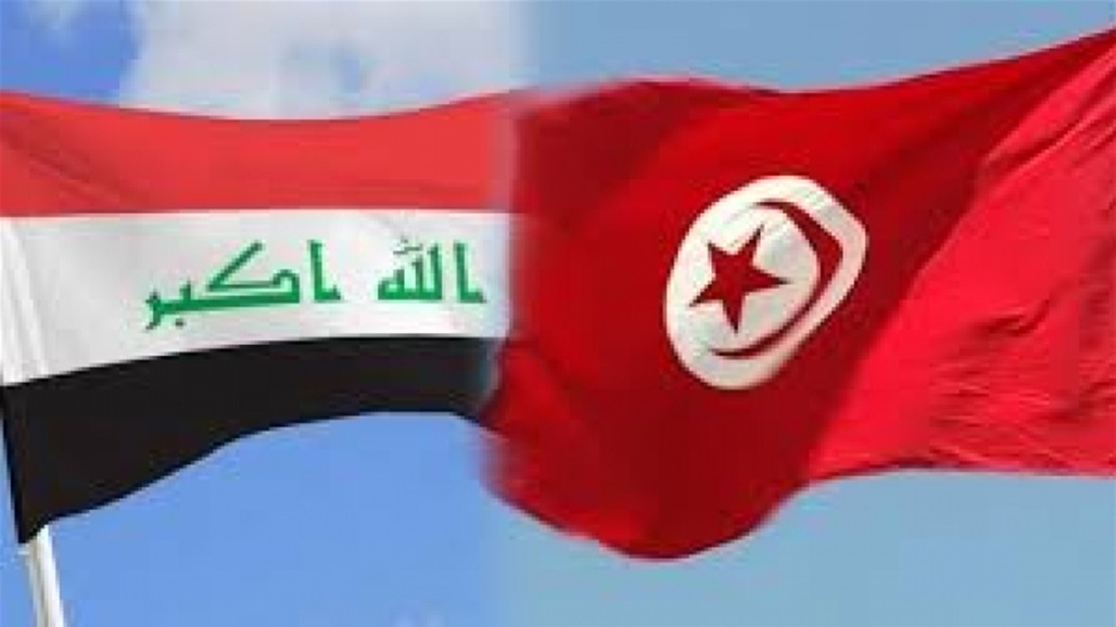العراق وتونس يوقعان مذكرات تفاهم في مجالات عدة