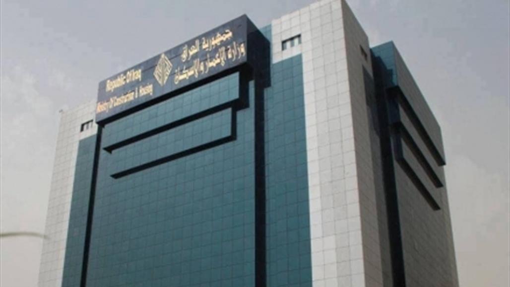بالوثيقة.. الإعمار والاسكان تعاقب موظفيها لاستخدامهم الهاتف النقال 