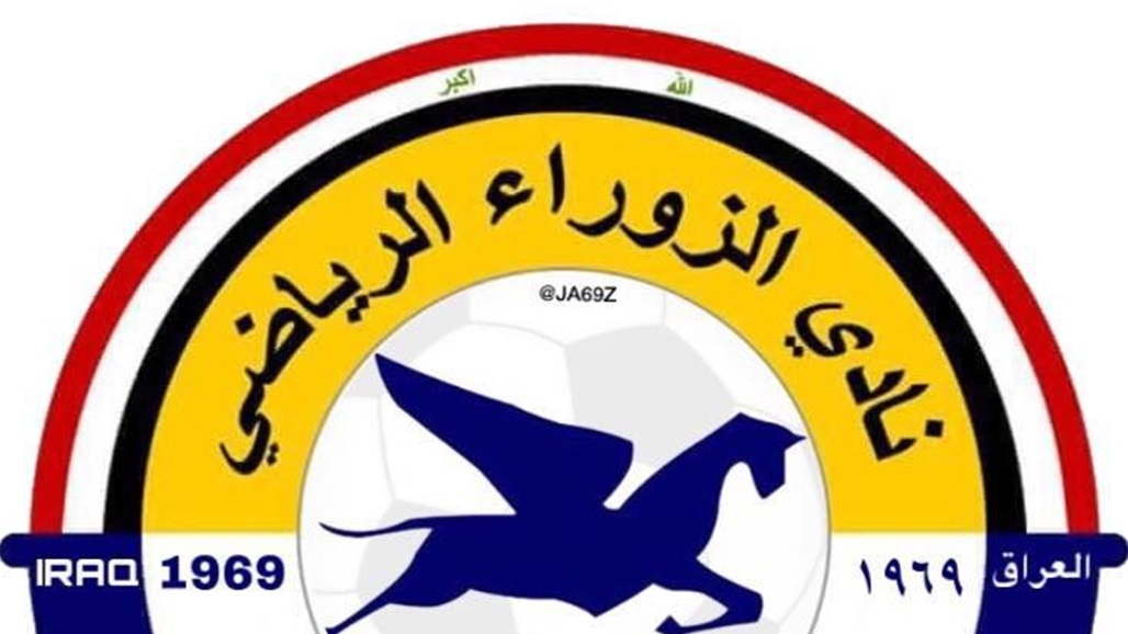 وفاة مدرب أشبال الزوراء اثر سكتة قلبية