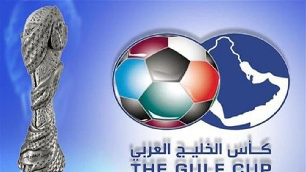 الاتحاد الخليجي يمنح العراق حق استضافة "خليجي 25" بكرة القدم