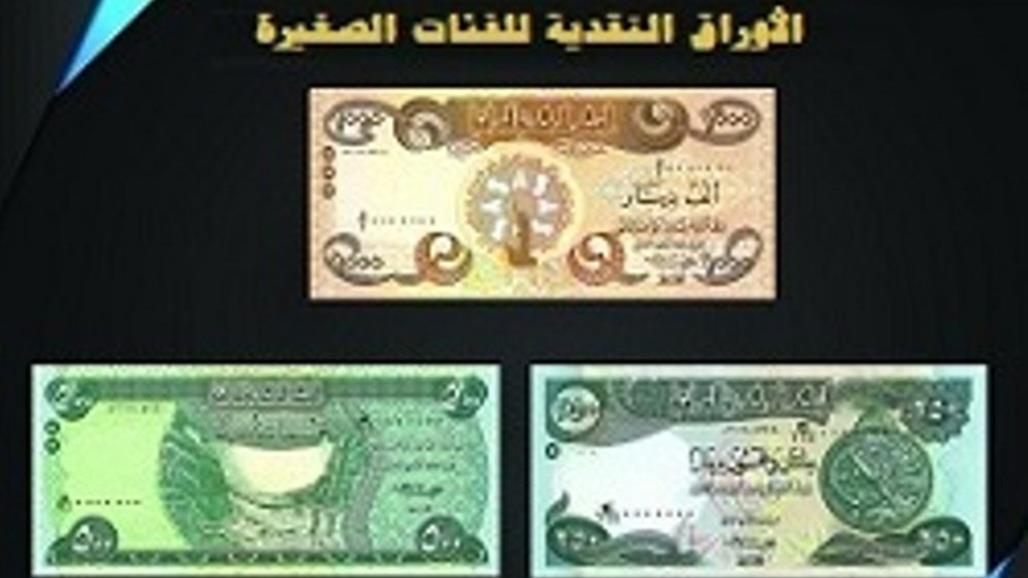  البنك المركزي يصدر قرارا لتغطية حاجة السوق من الفئات النقدية الصغيرة