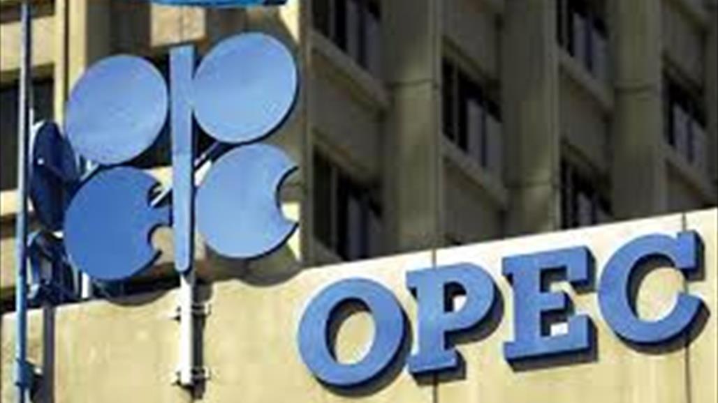 OPEC crude basket price falls to $ 64.51 a barrel