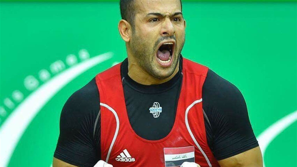 بطل العراق برفع الاثقال يرد على من اتهمه بالتخاذل في بطولة العالم