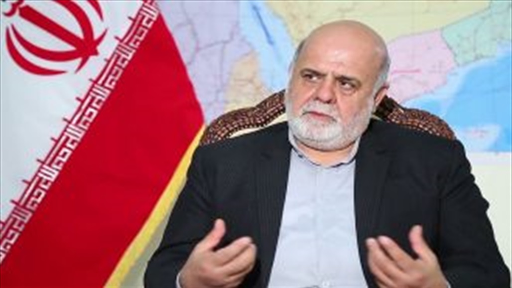 سفير إيران لدى بغداد: سنستهدف القوات الأمريكية في العراق اذا تعرضنا لأي اعتداء