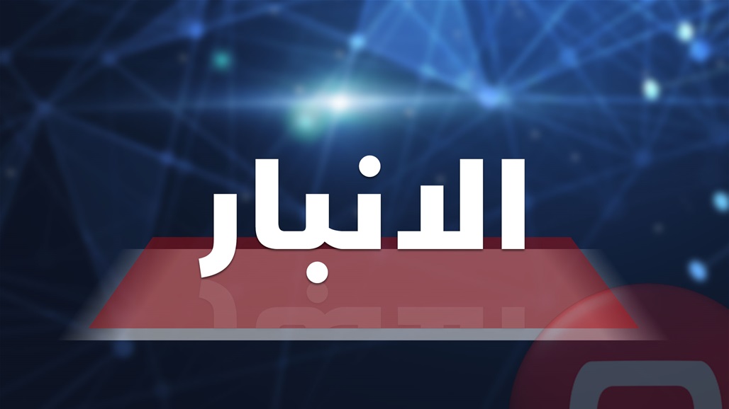 الاستخبارات: مداهمة مخبأ لداعش في هيت يحتوي على أربعة أطنان من السي فور