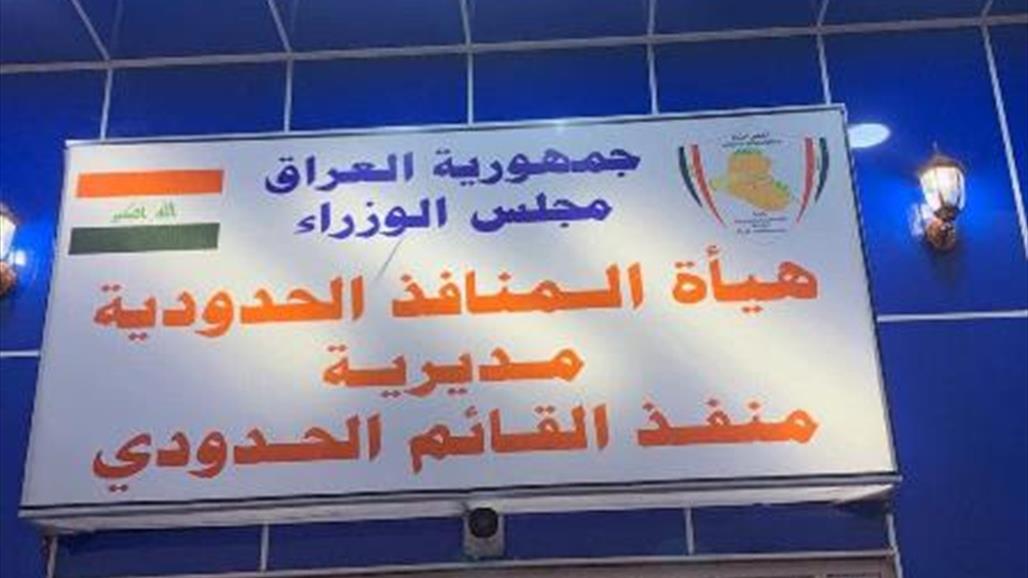بالصور.. القائم بعد افتتاحه