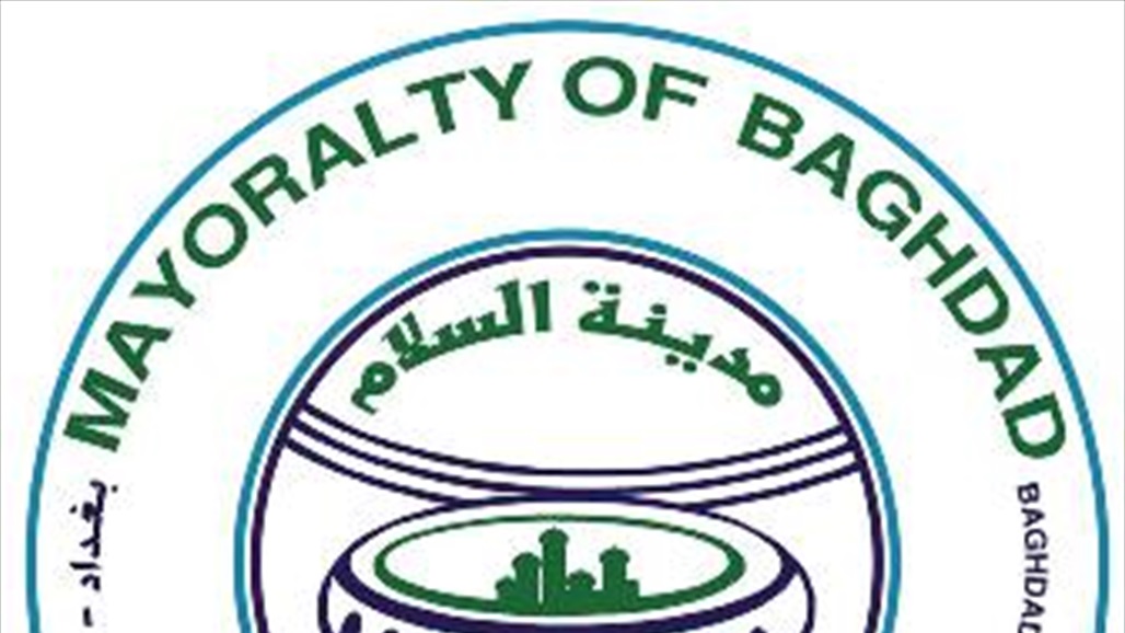 امانة بغداد تعلن افراز قطع اراض سكنية