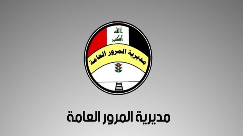 المرور تعلن اعادة فتح الجسر المعلق وطريق القادسية السريع امام المواطنين