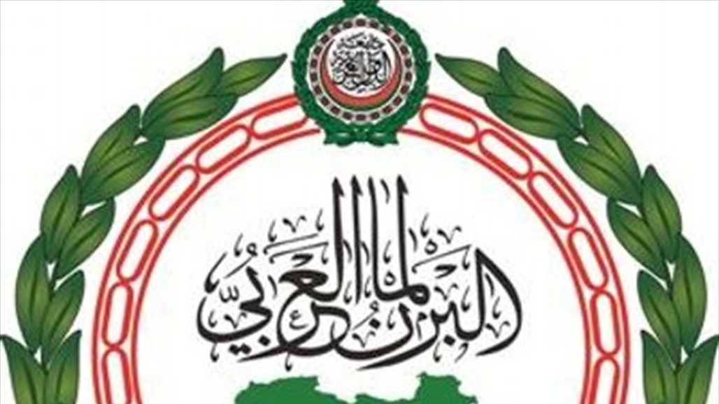 Arab Parliament: We are following with great concern the developments in Iraq Doc-P-320884-637060436030906338