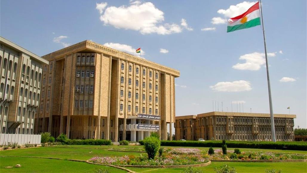  برلمان كردستان يقرر إيقاف ايفادات أعضاءه وموظفيه