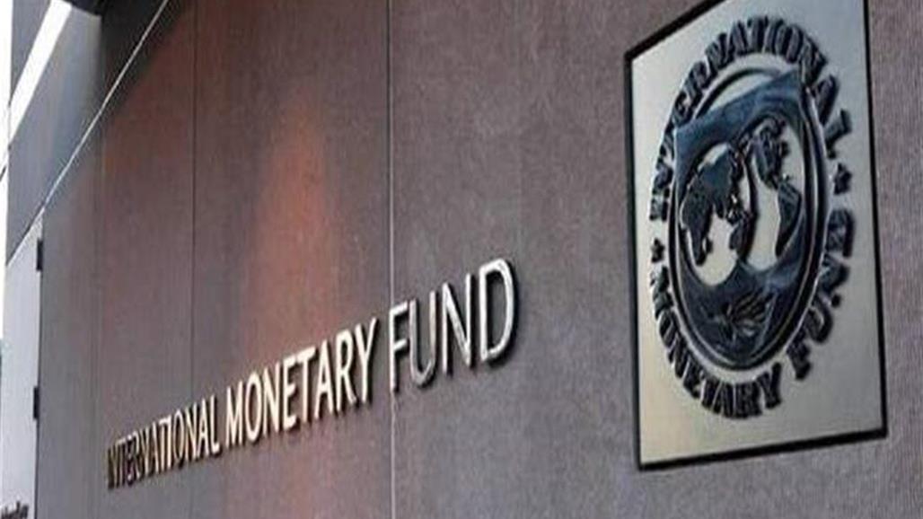 The International Monetary Fund raises the growth forecast for Iraq and reduces it to Saudi Arabia a Doc-P-321788-637068074640073456