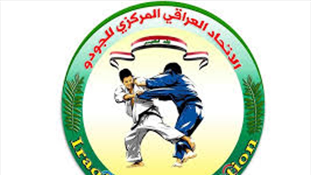 اتحاد الجودو يناشد رئيس الوزراء لأنصافه من لجنة القرار 140