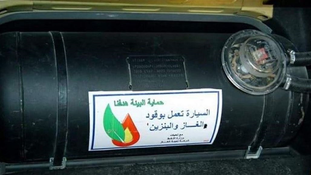 المرور تصدر تنويها بشأن منظومة الغاز