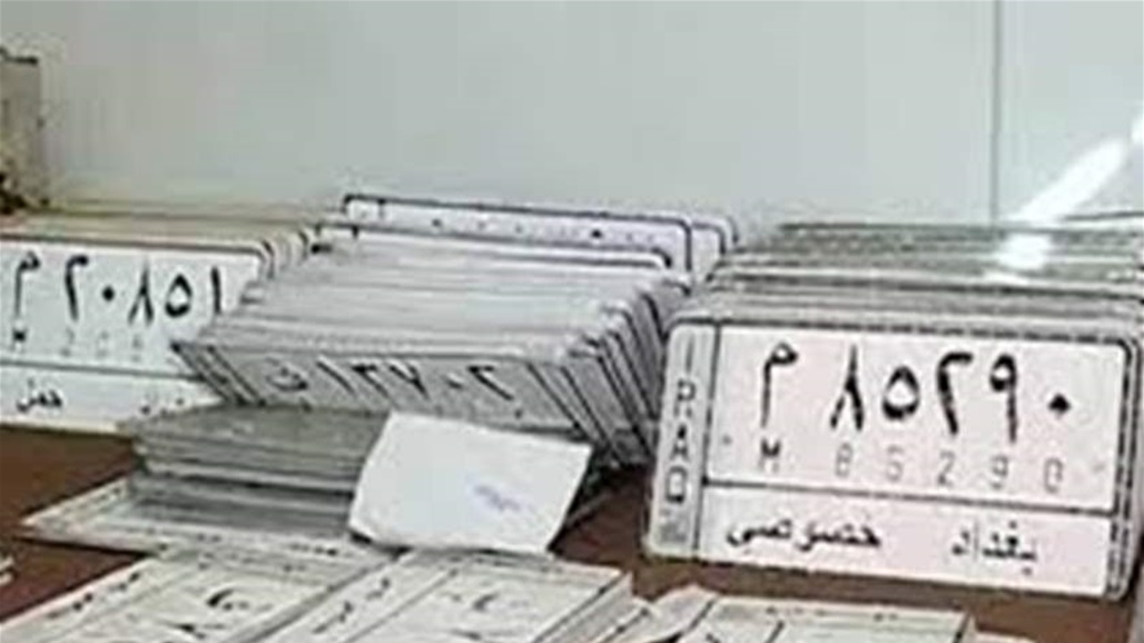 جدول توزيع للوحات المرورية لبغداد والمحافظات