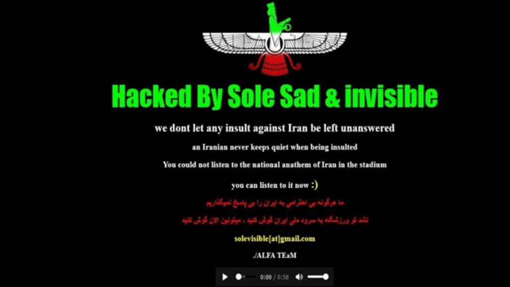 اختراق موقع اتحاد كرة القدم البحريني وبث "النشيد الوطني الإيراني" فيه
