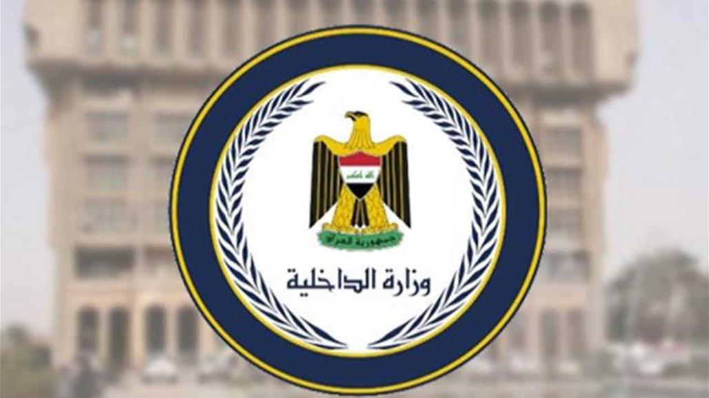 بالوثيقة.. الداخلية تدخل حالة الانذار القصوى "ج" اعتبارا من صباح الخميس 