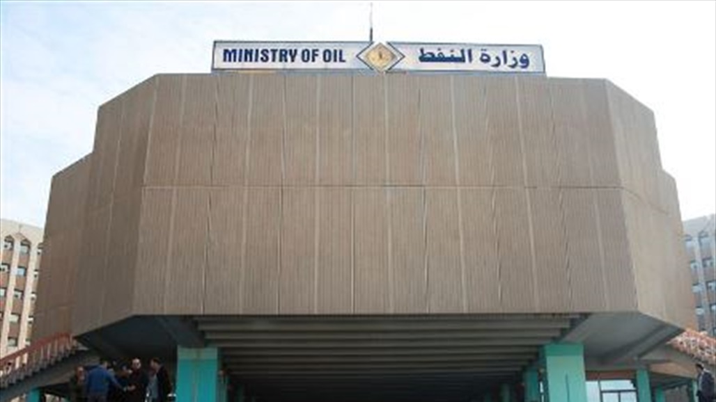 النفط: اعادة النظر ببعض الفقرات بعقود جولات التراخيص العام المقبل