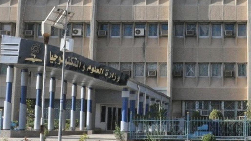 موظفو العلوم يتظاهرون ببغداد مطالبين بتنفيذ قرار لم يطبق منذ اصلاحات ٢٠١٥