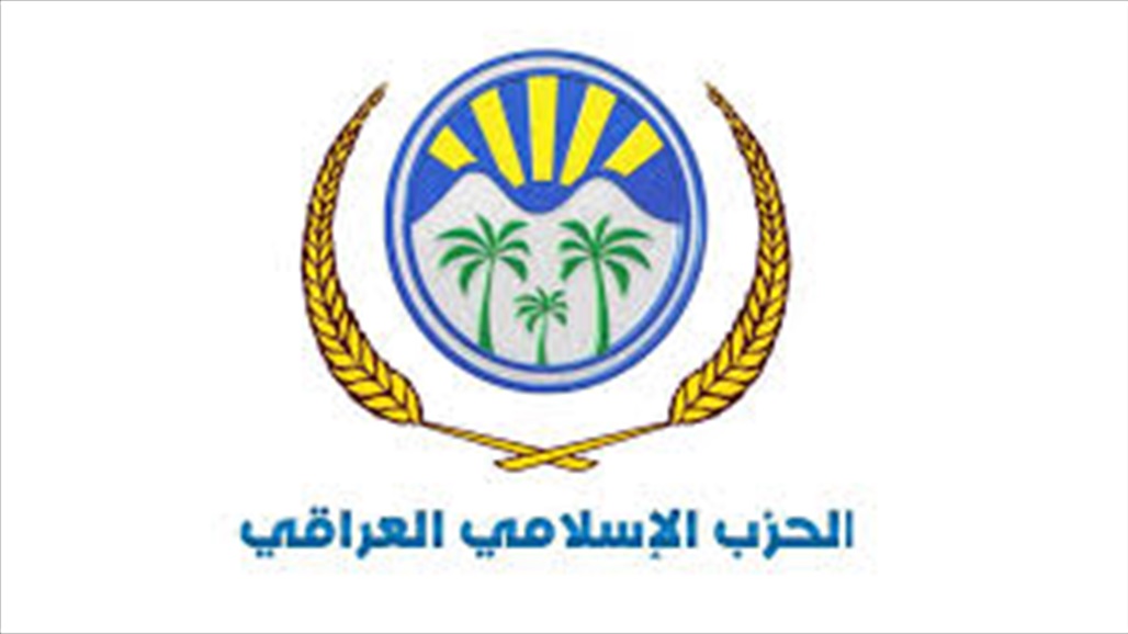 استقالة اعداد كبيرة من قيادات واعضاء الحزب الاسلامي في عموم العراق