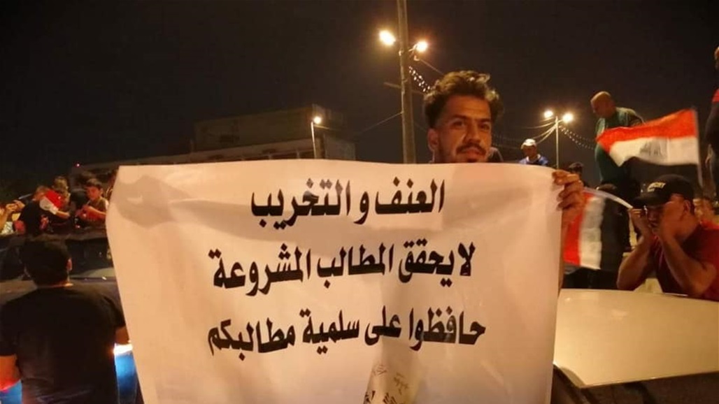 وصايا وارشادات الدفاع المدني للمتظاهرين