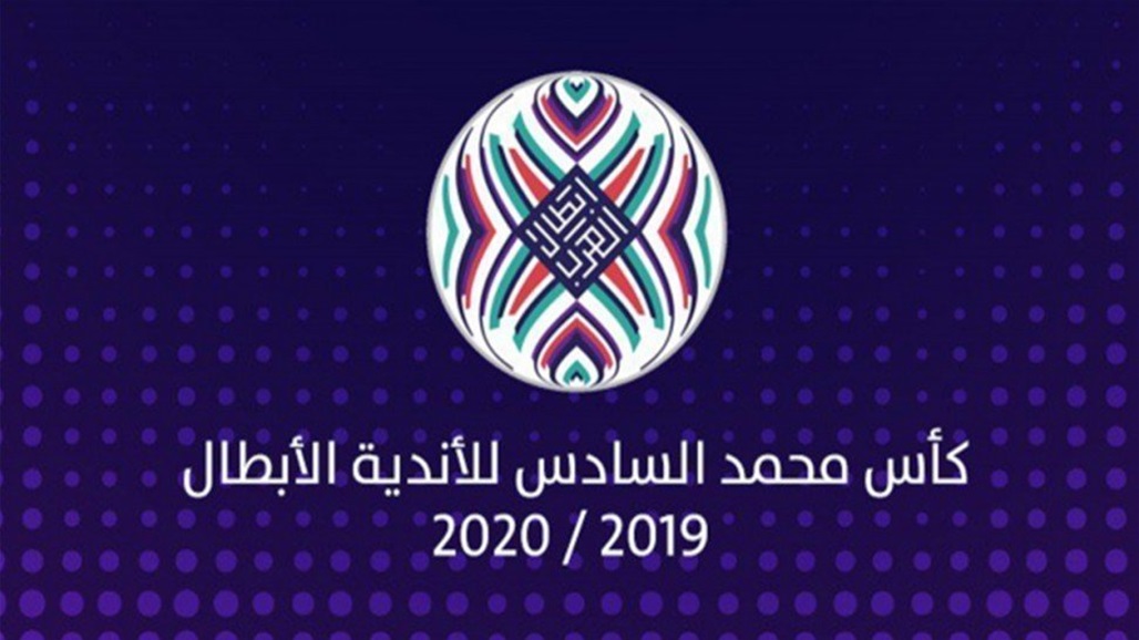 موعد ومكان جديدان لمباراة القوة الجوية ومولودية الجزائر في البطولة العربية