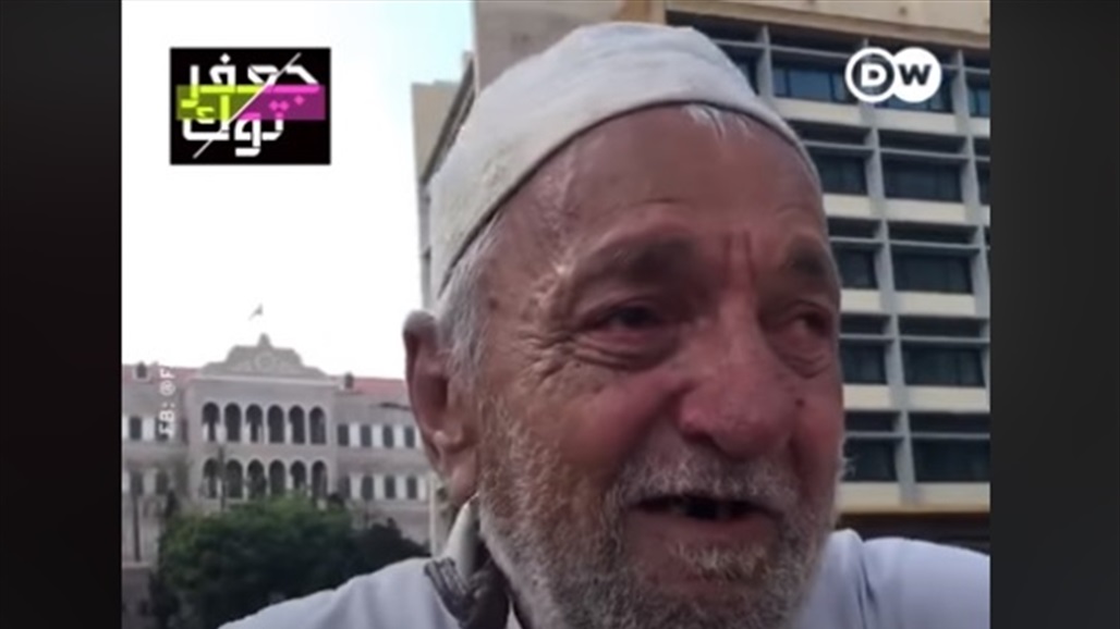 بالفيديو: صرخة مسن لبناني موجوع تدمي القلوب