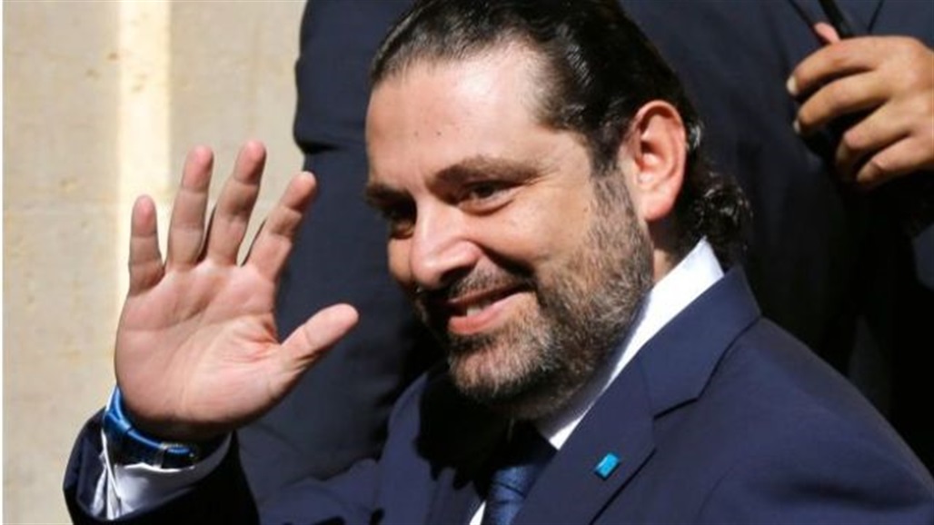 رويترز: الحريري يتجه للاستقالة وقد يعلنها اليوم أو غداً