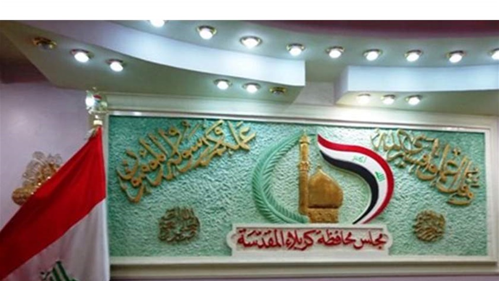 محافظ كربلاء يقرر تحويل بناية مجلس المحافظة الى مدرسة للمتميزين والمتفوقين