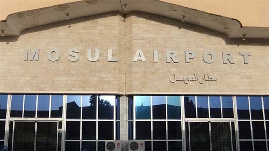 بيان من السفارة الاميركية بشأن مطار الموصل الدولي