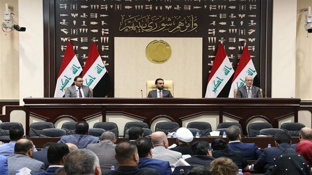 Parliament publishes agenda of today's session "document"